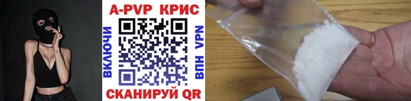 A-PVP кристаллы Бирюч