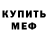 MDMA молли Eban Kon'