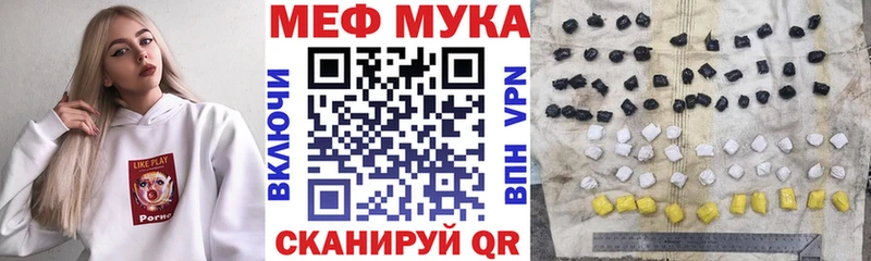 Меф мука  закладки  Бирюч 