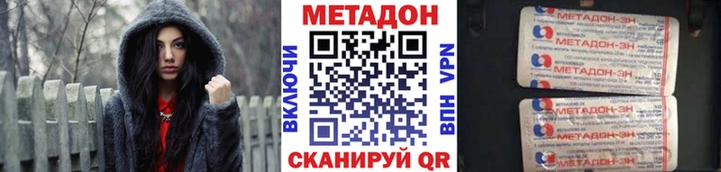 МЕТАДОН кристалл  Бирюч 